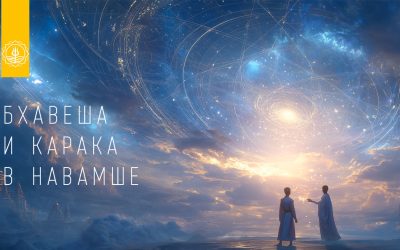 БХАВЕША И КАРАКА В НАВАМШЕ